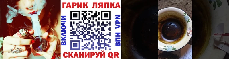 ГАШИШ гарик  купить наркоту  Чулым 