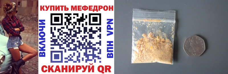 дарнет шоп  Чулым  МЯУ-МЯУ кристаллы 