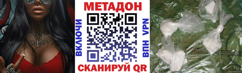 Метадон мёд  купить наркотики сайты  Чулым 